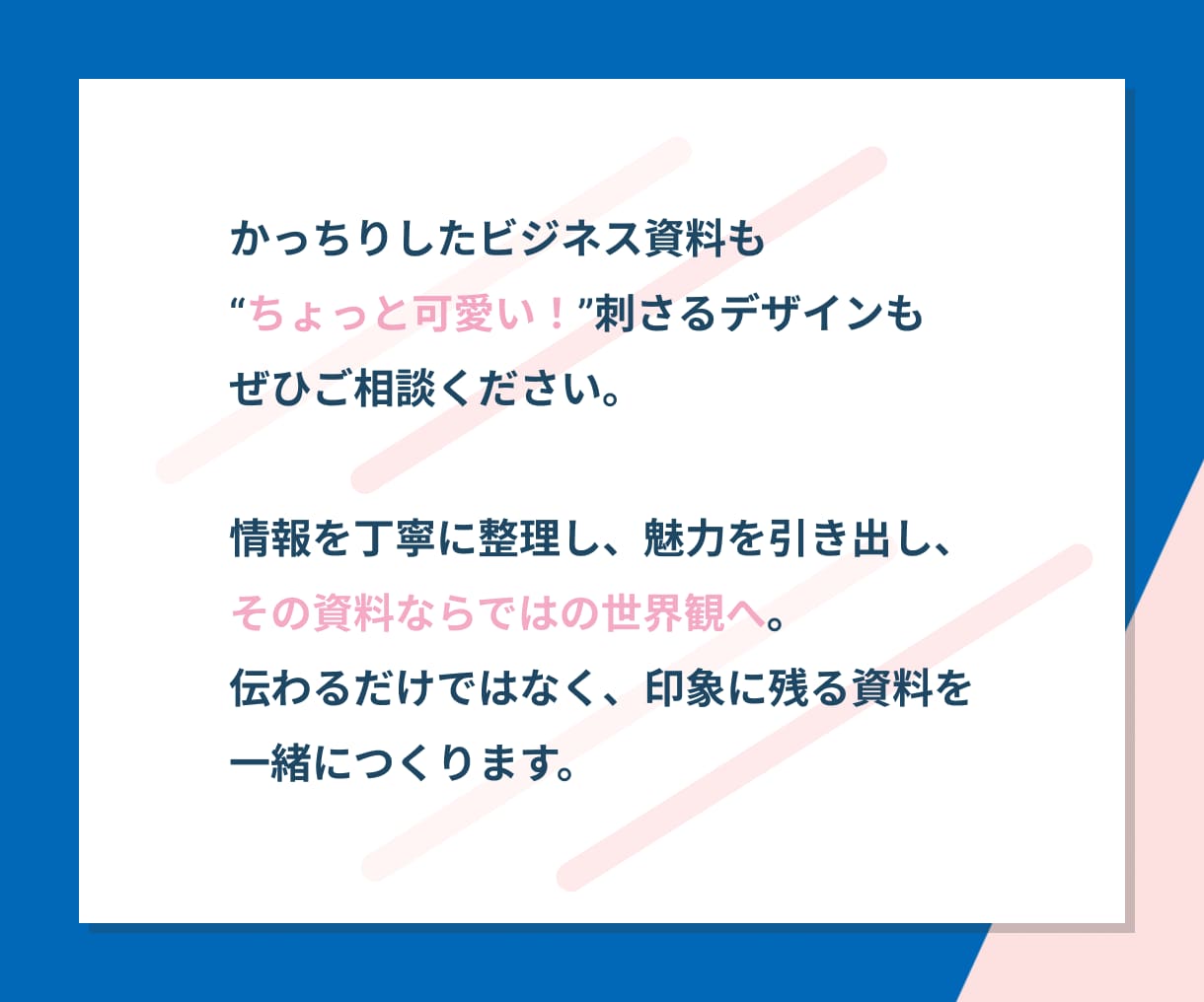 情報整理×デザイン｜伝わるスライド資料を作成します 【情報を整え、魅力を引き出し、世界観まで形にします】 イメージ7