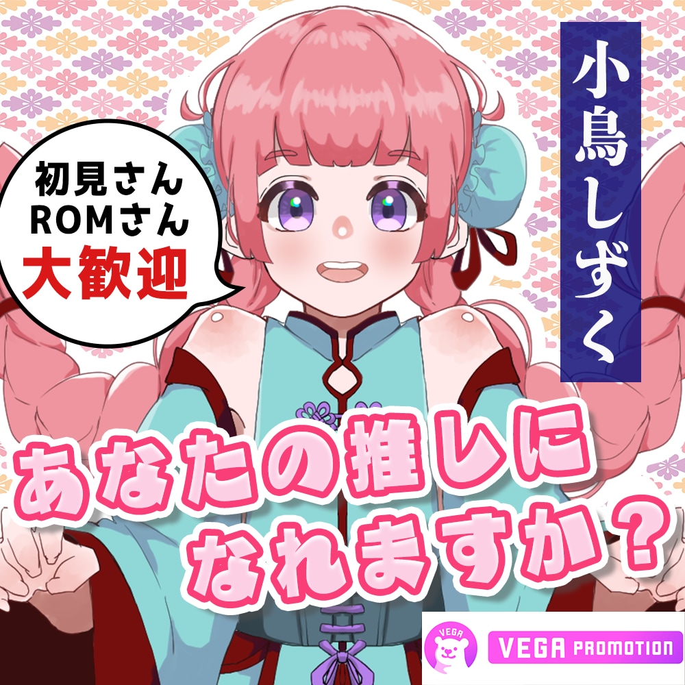 IRIAM♡四角いサムネイル作成します IRIAMで使用される四角いサムネイルを作成します！ イメージ2