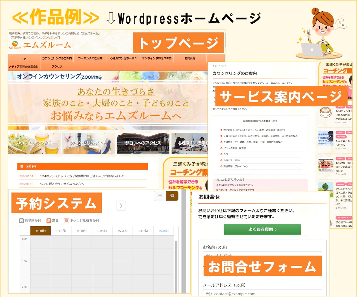 カウンセラー専門｜管理が簡単なHPを作ります パソコンが苦手でも大丈夫！丁寧なヒアリングで文章まで作成 イメージ2