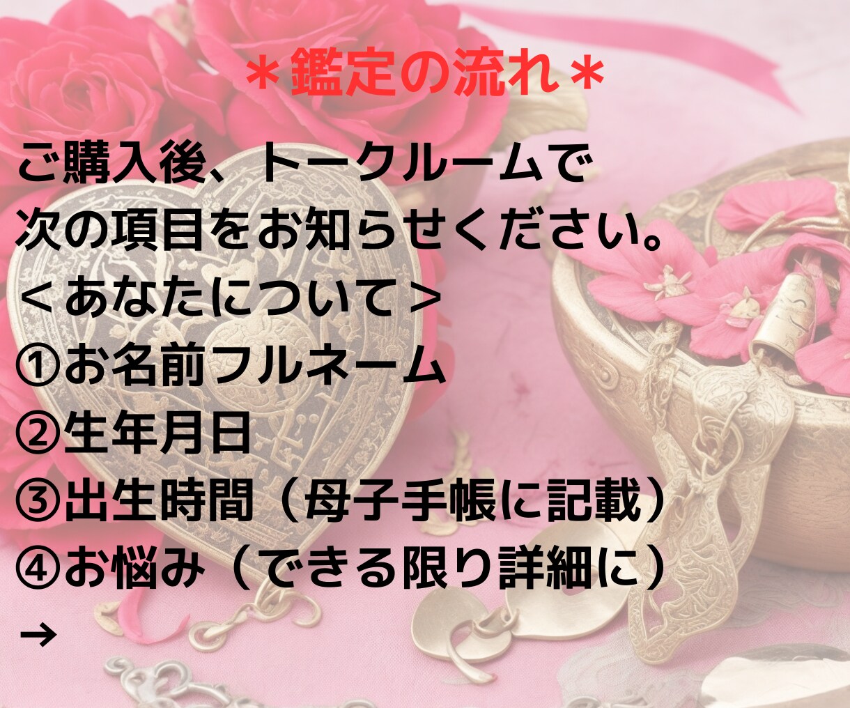 どんなお悩みでも2つ鑑定いたします 片想い/復縁/結婚/子宝/金運/仕事/転職/親子/推し活など イメージ5