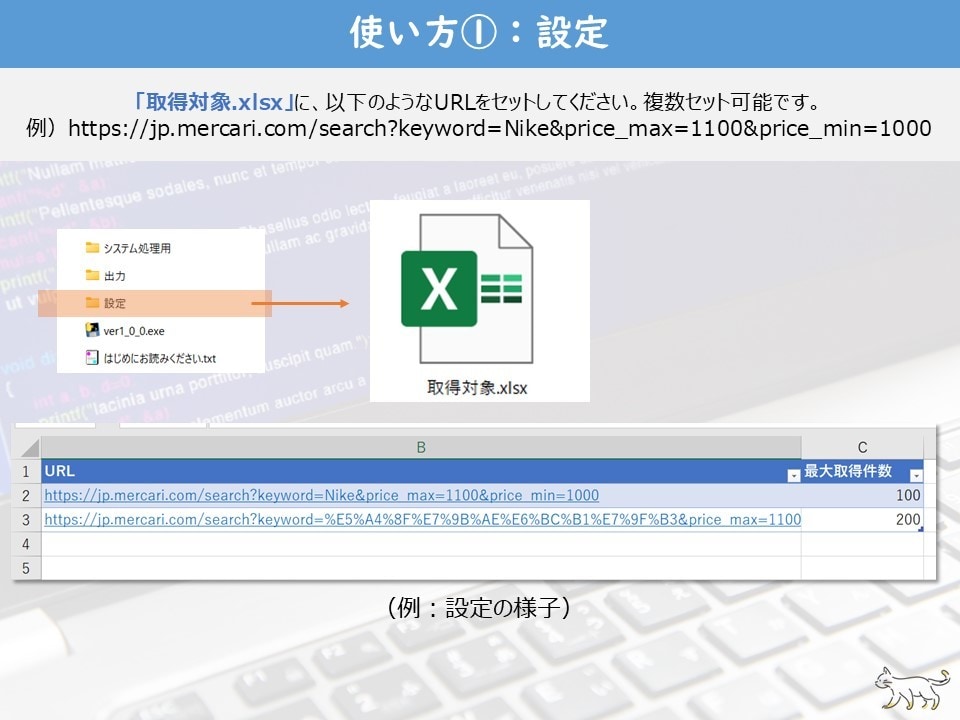 フリマサイトの「情報収集ツール」を販売します 商品情報をExcel出力する「パッケージツール」販売します！ イメージ4