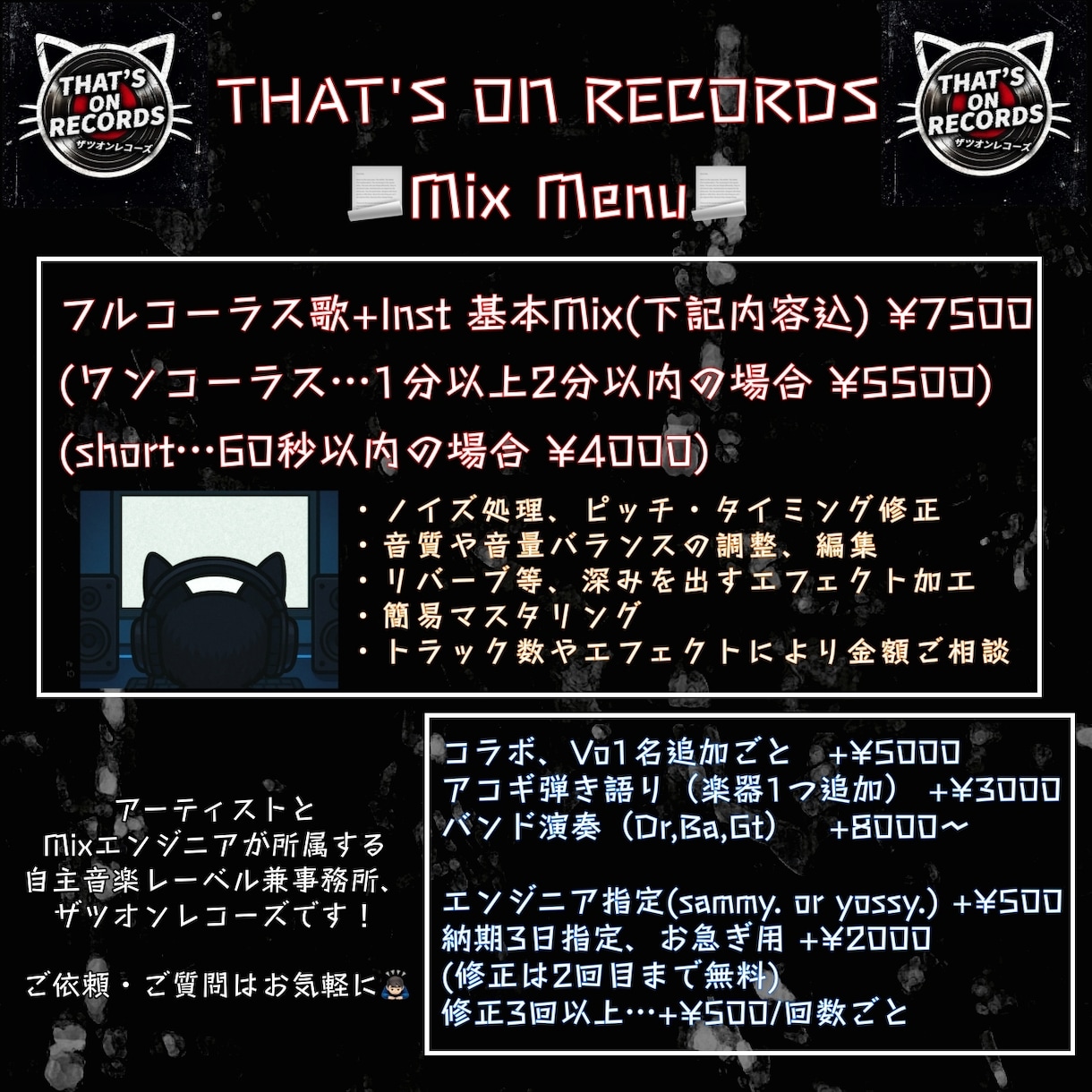 Recスタジオ出身のエンジニアがMixいたします 歌ってみた、ボカロ、バンド系やSSW系まで幅広く承ります！ イメージ1