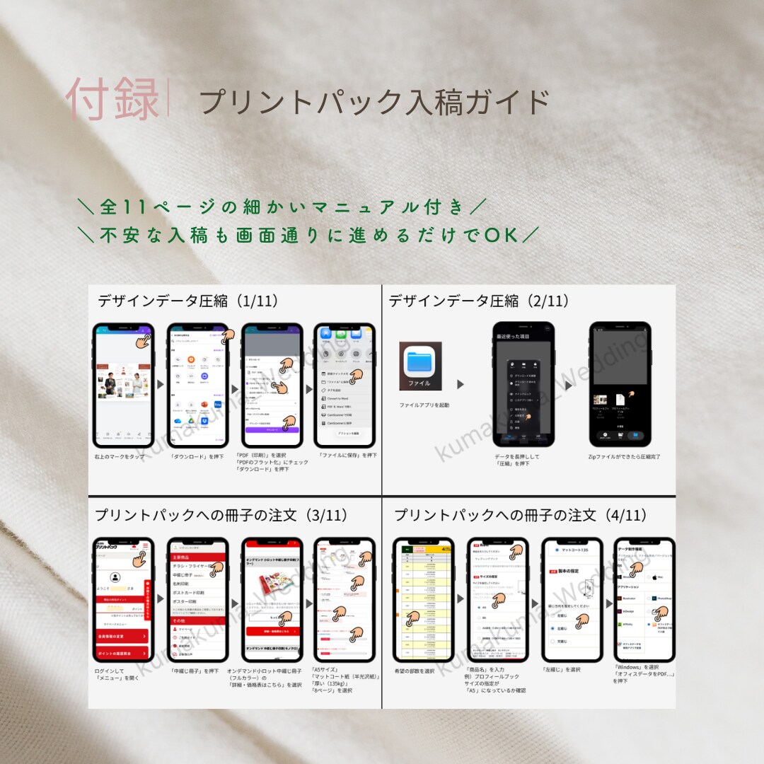 秋婚向け★雑誌風プロフィールブック★作成できます 【秋婚向け】雑誌風季節感じるプロフィール　◎【操作資料付】 イメージ10