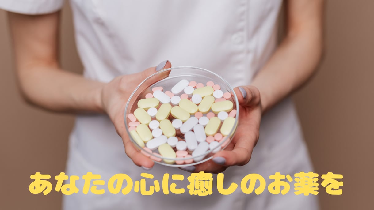 看護師限定⭐︎仕事や人間関係の話、お聴きします 看護師が聴きます⭐︎愚痴・悩み・ジレンマを吐き出しちゃおう イメージ2