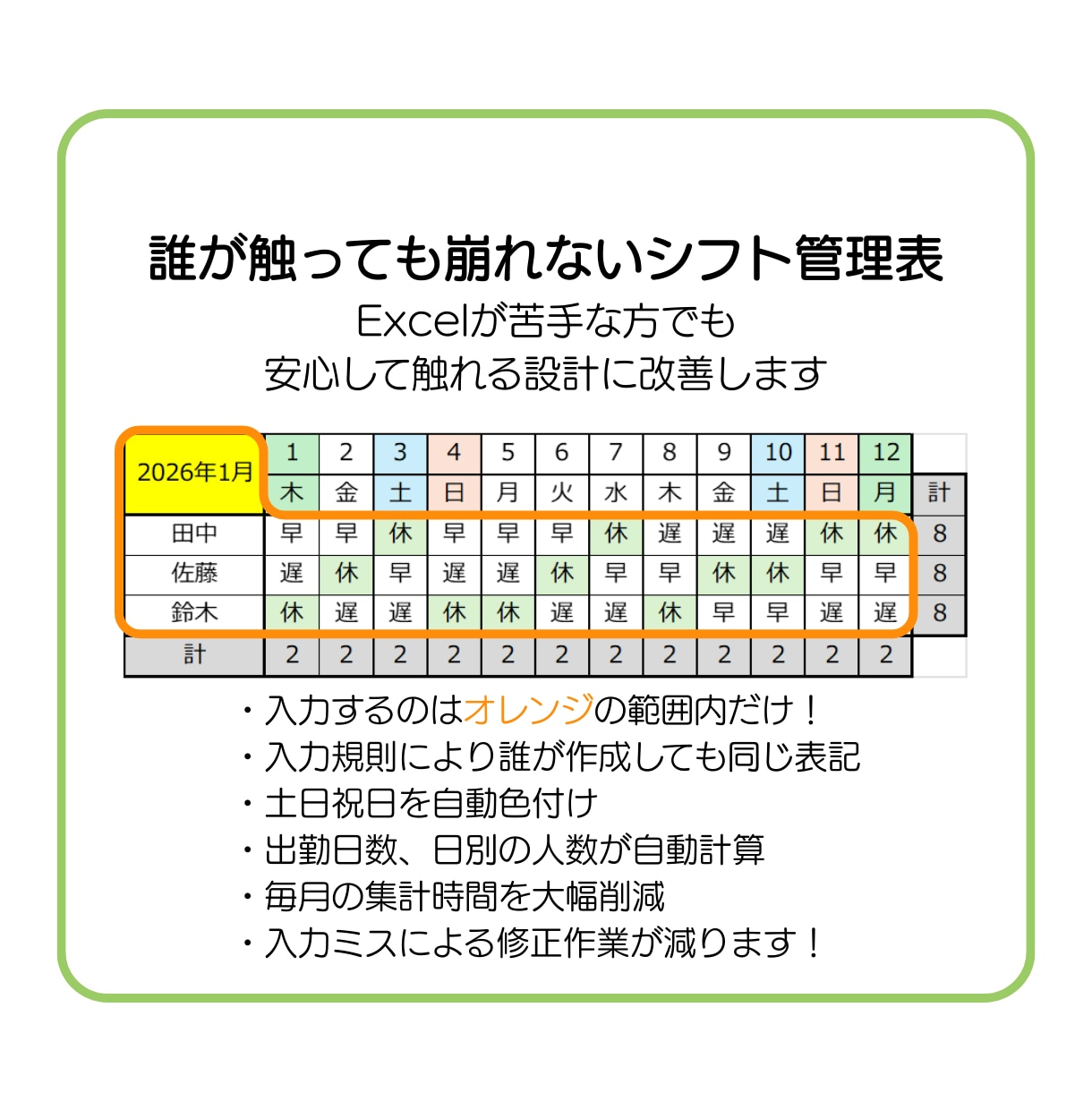 関数で自動化するExcel管理表を作成します 関数で集計・計算・進捗把握を自動化し業務効率を改善します イメージ3