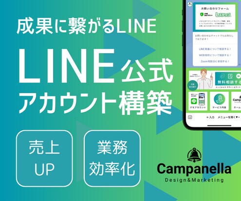 成果に繋がるLINE公式アカウントを構築します ★毎月1組限定★フォロー＆お気に入り登録で2万円で提供！ イメージ1