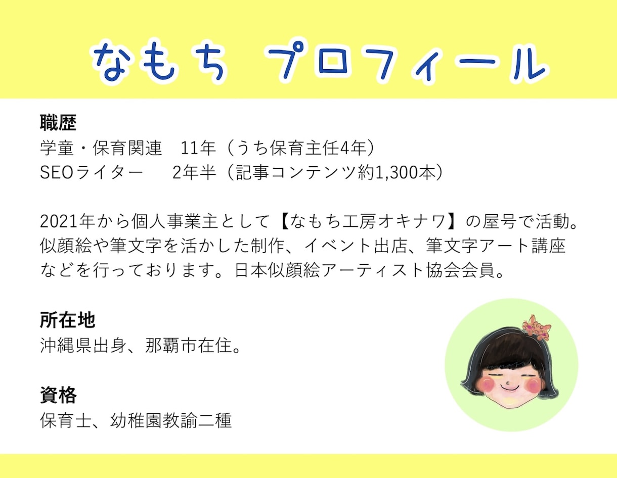 米寿や喜寿に感謝の似顔絵ギフトを手描きします 手描きのオーダーメイドは還暦祝いや敬老の日にもおすすめ イメージ8