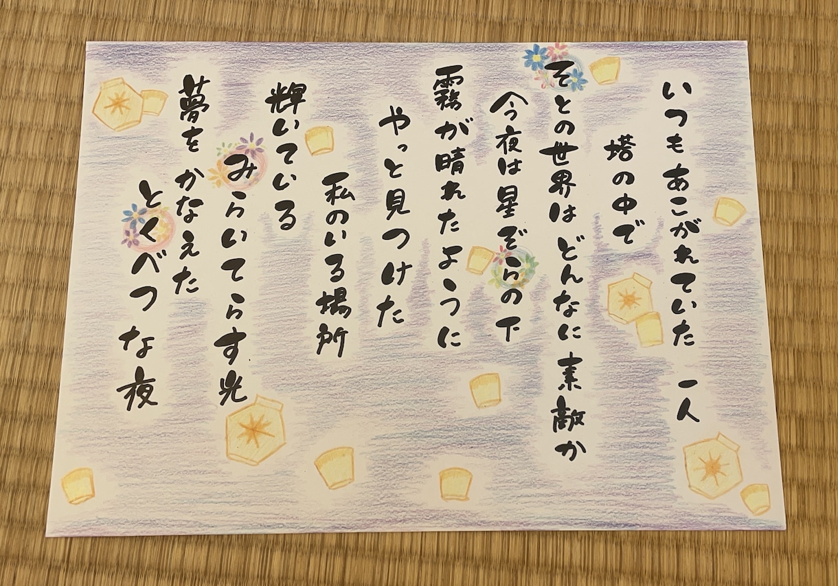 名前ポエム作ります ＊お誕生日や結婚式にいかがですか？♡ イメージ2