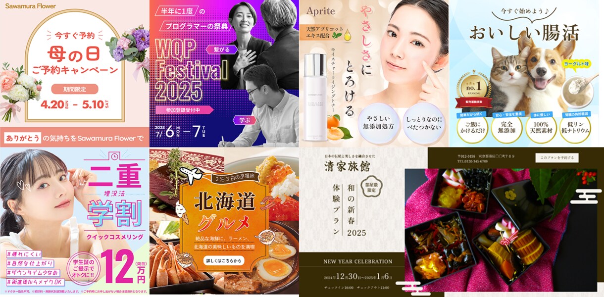 バナーやサムネイルなどWEB用画像を制作します プロのデザイナーがご提案します！ イメージ1