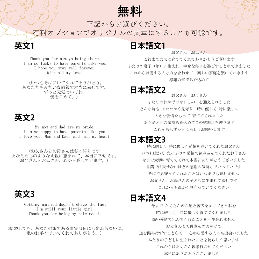 送料無料 バラとスイートピーの子育て感謝状作ります 選べるアクリルorキャンバス！特別な子育て感謝状を作れます イメージ7