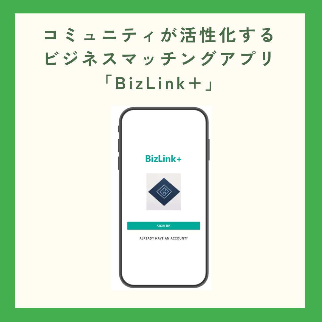 ノーコードでビジネスマッチングアプリを開発します ノーコードツールを用いてアプリ開発をします イメージ1