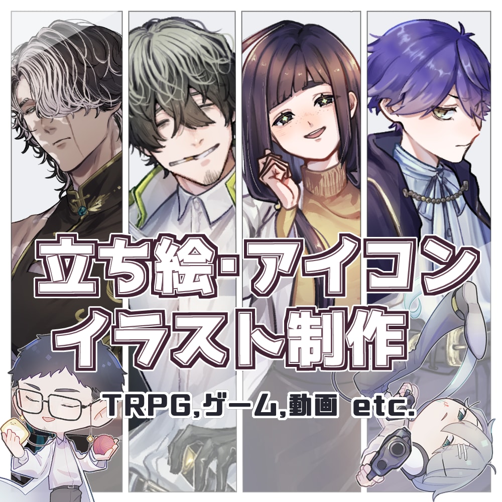 立ち絵・SDキャラ制作いたします 生き生きとした立ち絵をお届けいたします イメージ1