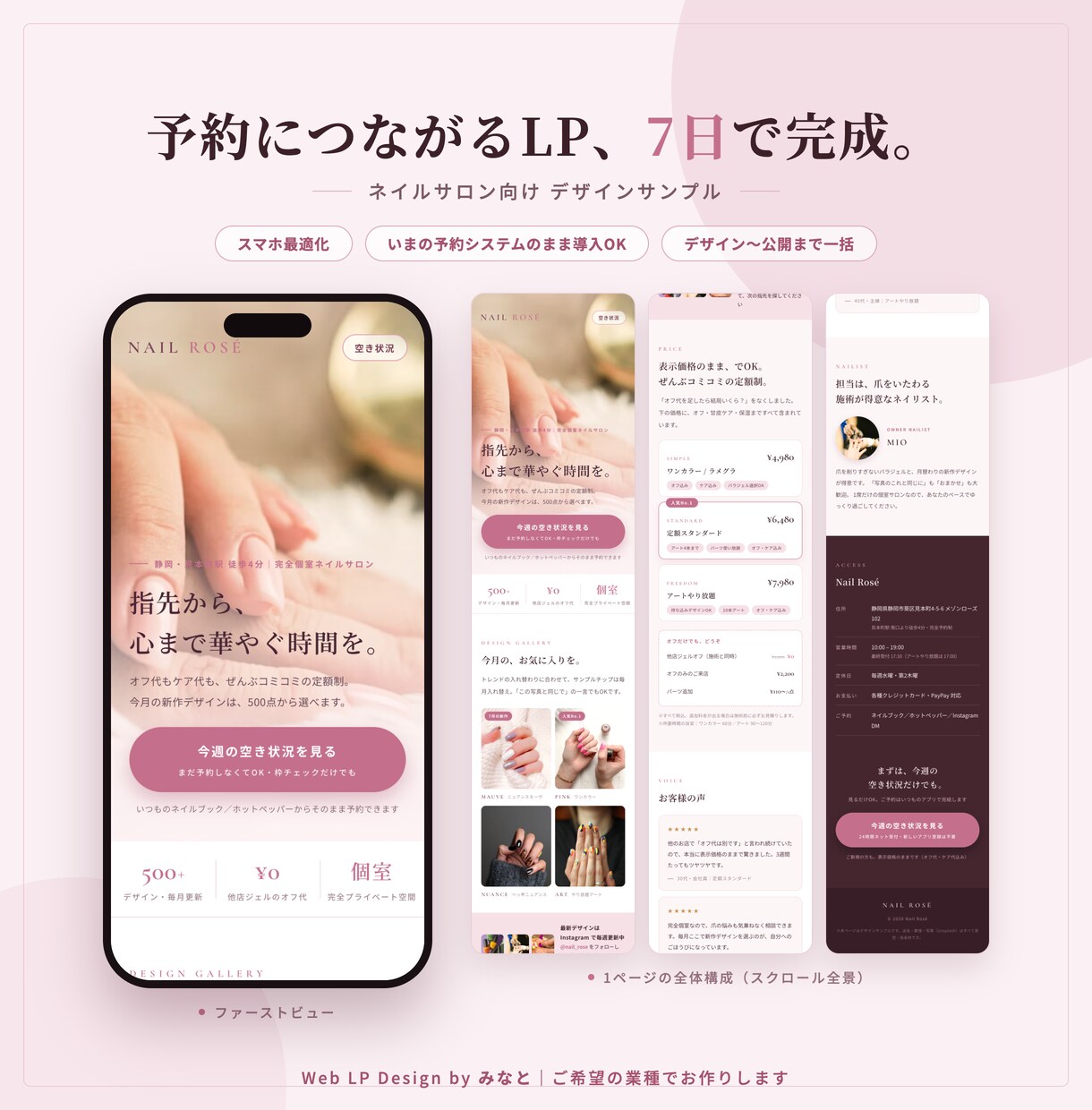 スマホで映える店舗ホームページ作ります 先着3名モニター価格25,000円｜スマホ特化の集客HP イメージ3
