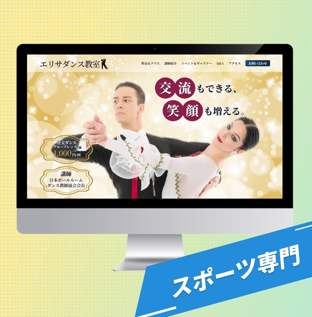 スポーツ専門 ランディングページ作成致します 集客できるWebデザイナーが作成！ イメージ3
