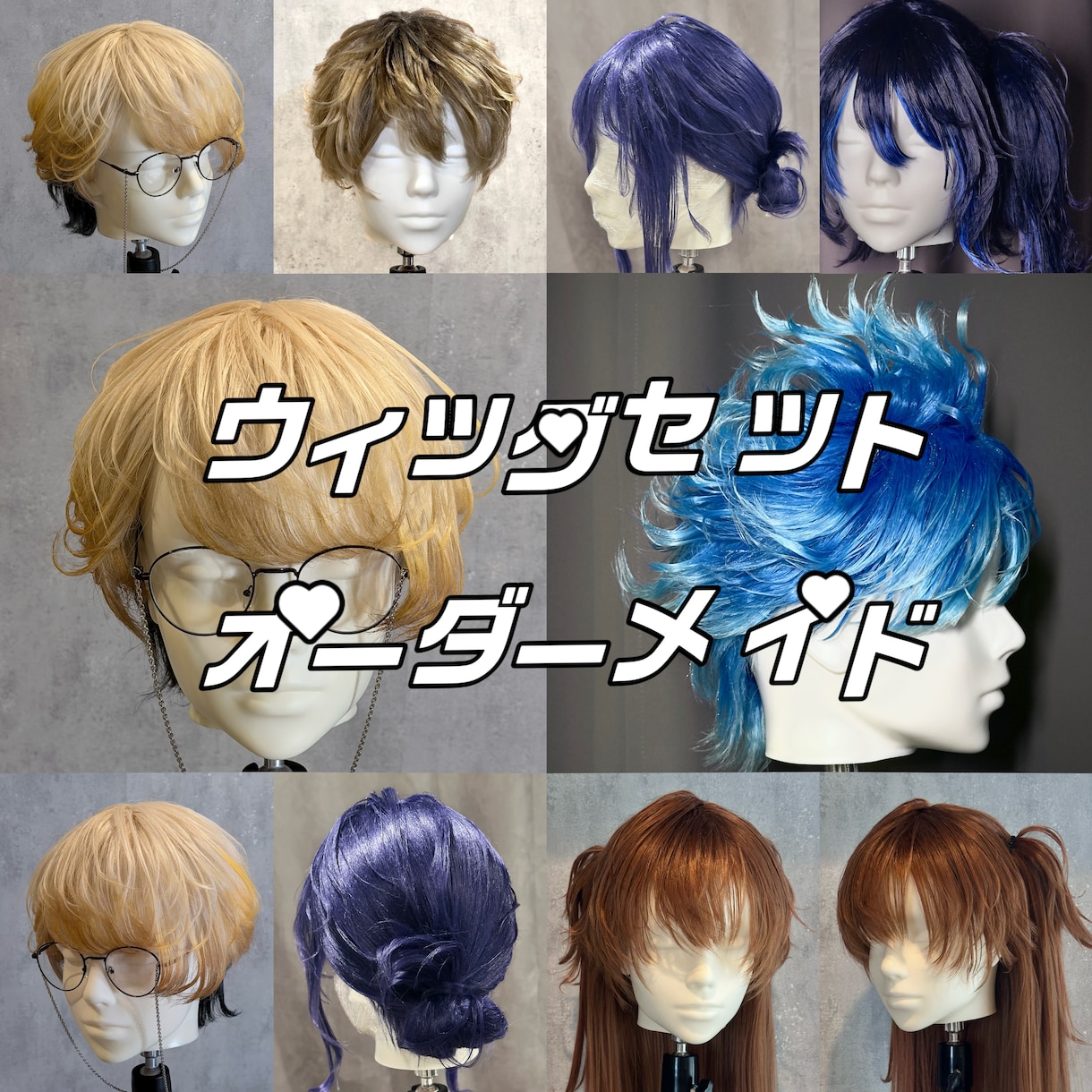 コスプレウィッグオーダーメイド承っております 現役レイヤー・衣装造形ウィッグ製作歴20年以上 イメージ1