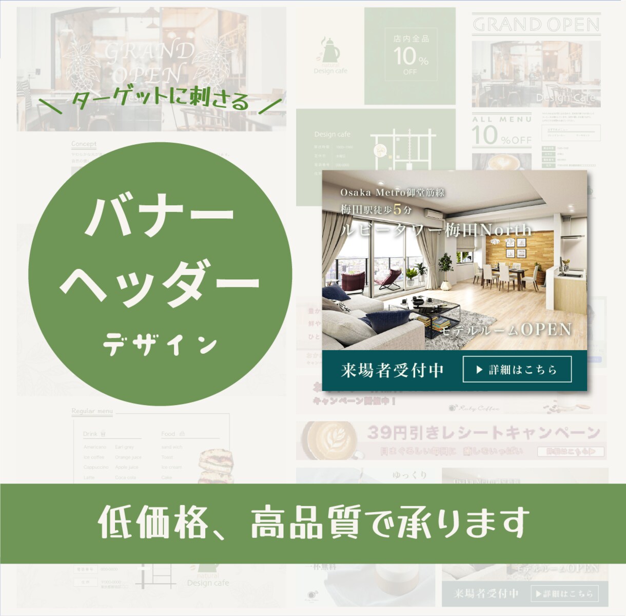 バナー・ヘッダーデザインします 初心者の方でも大歓迎！【目を引く✿読みやすい】デザインを作成 イメージ1