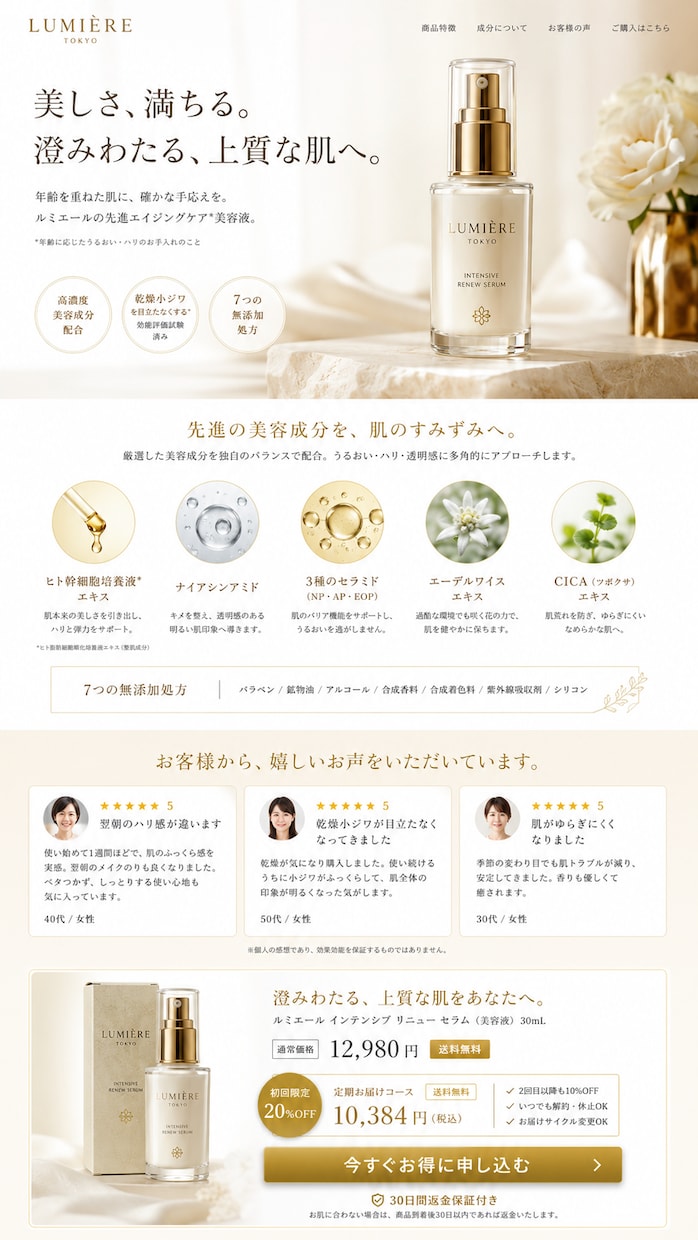 最短48h納品｜修正無制限｜売れるLP制作します 業種問わず対応。オリジナル設計で、24時間でお届けします。 イメージ4
