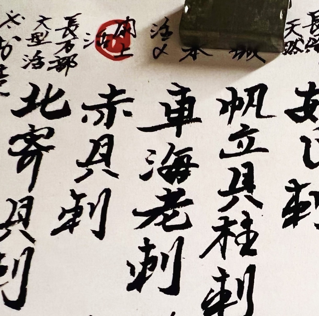 ミシュラン揮毫実績書道家がメニュー書きます 半紙サイズ縦書300文字まで筆文字揮毫します イメージ1