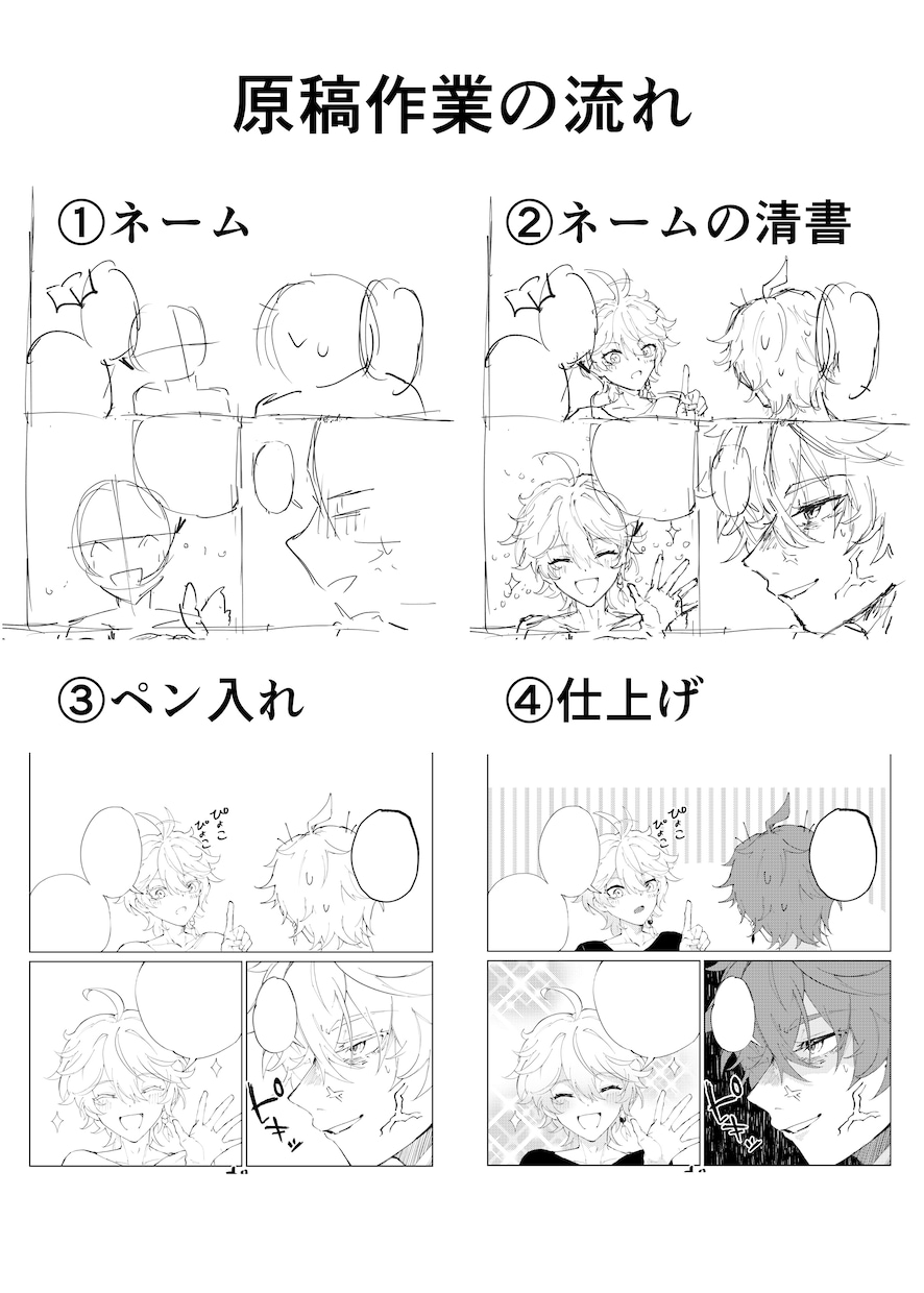 幅広い業務に対応可能！漫画なんでも制作します オリジナル物語から宣伝マンガまで、漫画制作承ります イメージ2