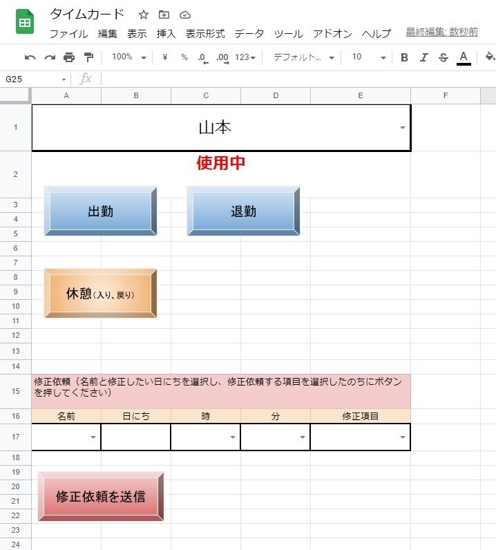 勤怠・時給計算をスプレッドシートで簡単管理できます Googleスプレッドシートで簡単！アルバイトさん勤怠管理に イメージ2