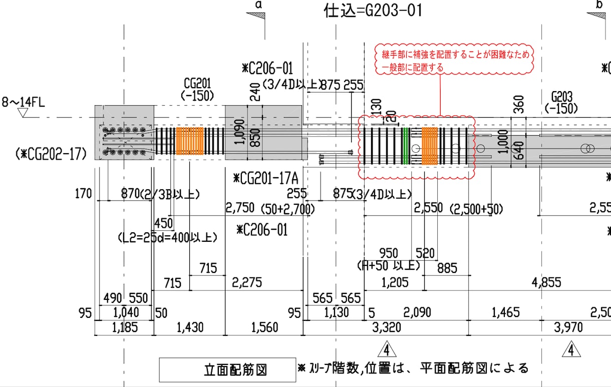 建物の配筋ます 配筋納まり図、構造図の要件を検討、鉄筋積算、施工図 イメージ2