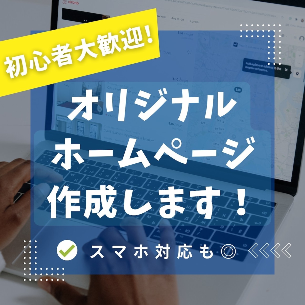 オリジナルホームページを制作します Wordpressを使用しないオリジナルサイトを作成可能 イメージ1