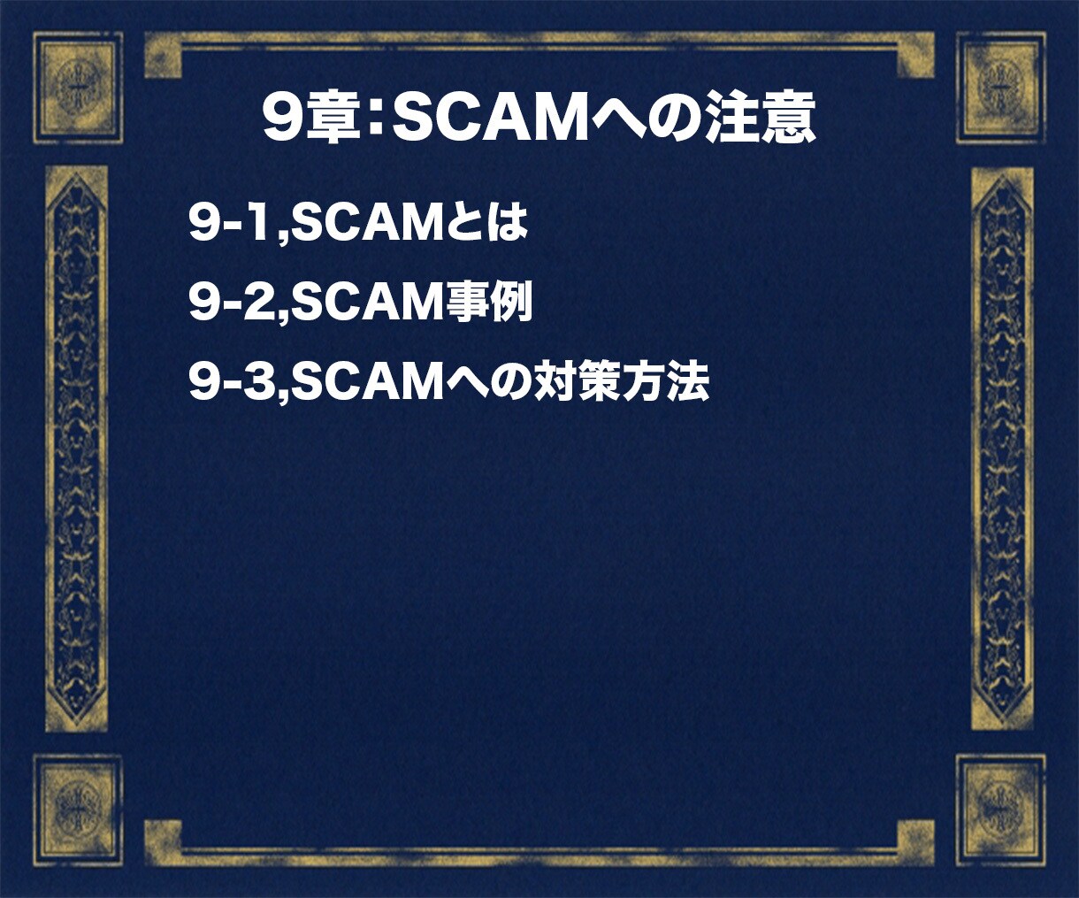 初心者でもNFT転売の方法が分かります 【完全版】0から始めるNFT転売の攻略マニュアル イメージ10