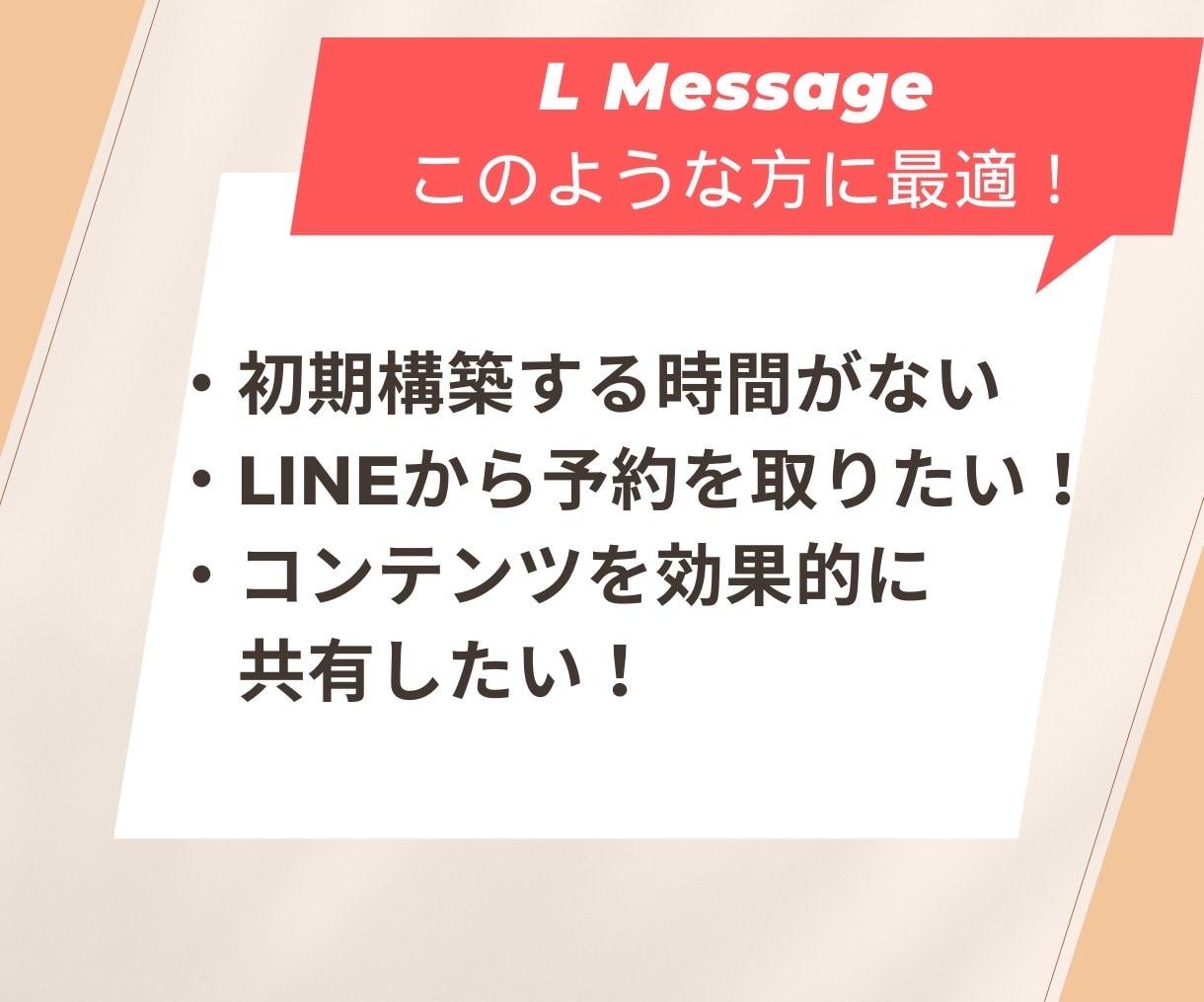 LINE構築+エルメ構築までいたします 効率よくLINE運用するなら拡張ツールをセット導入で決まり！ イメージ6