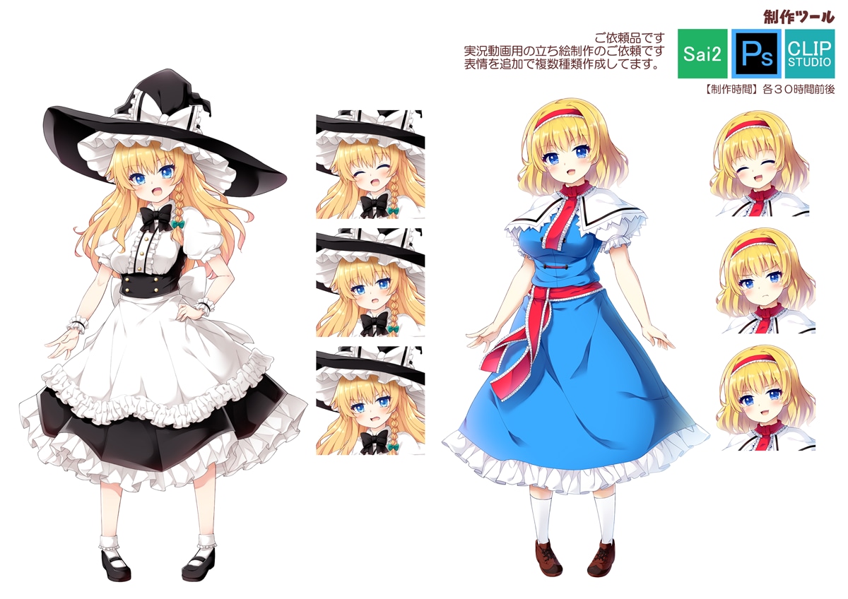 理想の立ち絵をお作りします パーツ分けOK！Vtuber、動画制作、配信用など イメージ6
