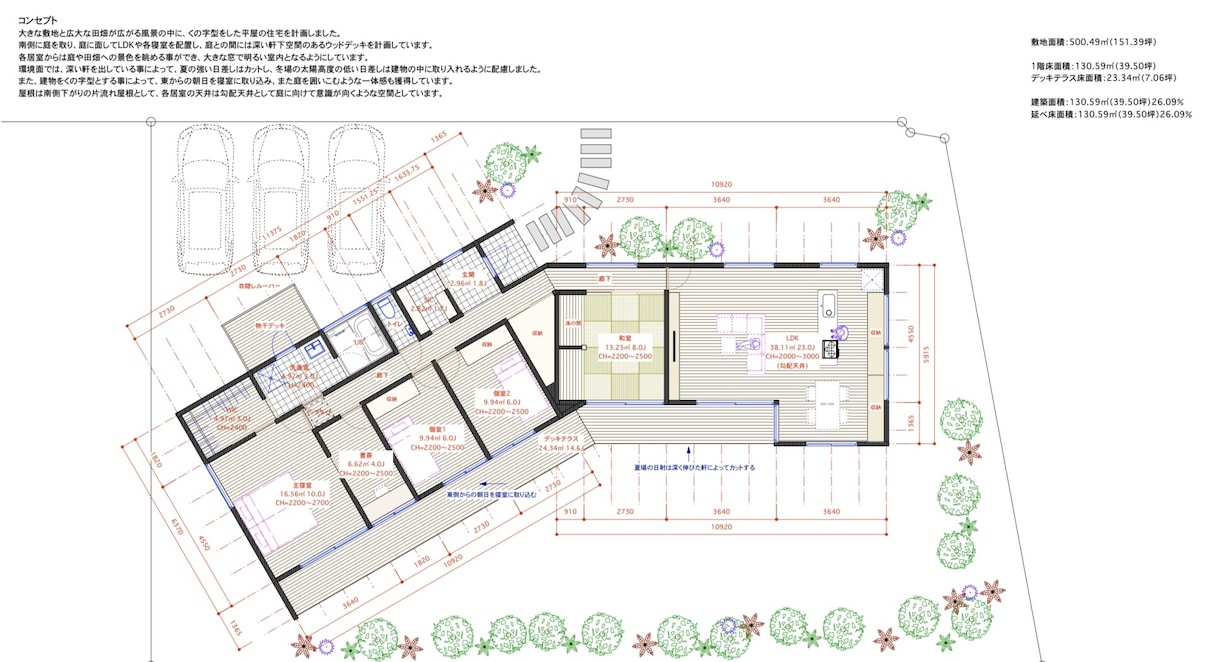 住宅の間取りプランを提案します 住宅設計を仕事にしている建築家による間取りプランを提案します イメージ2