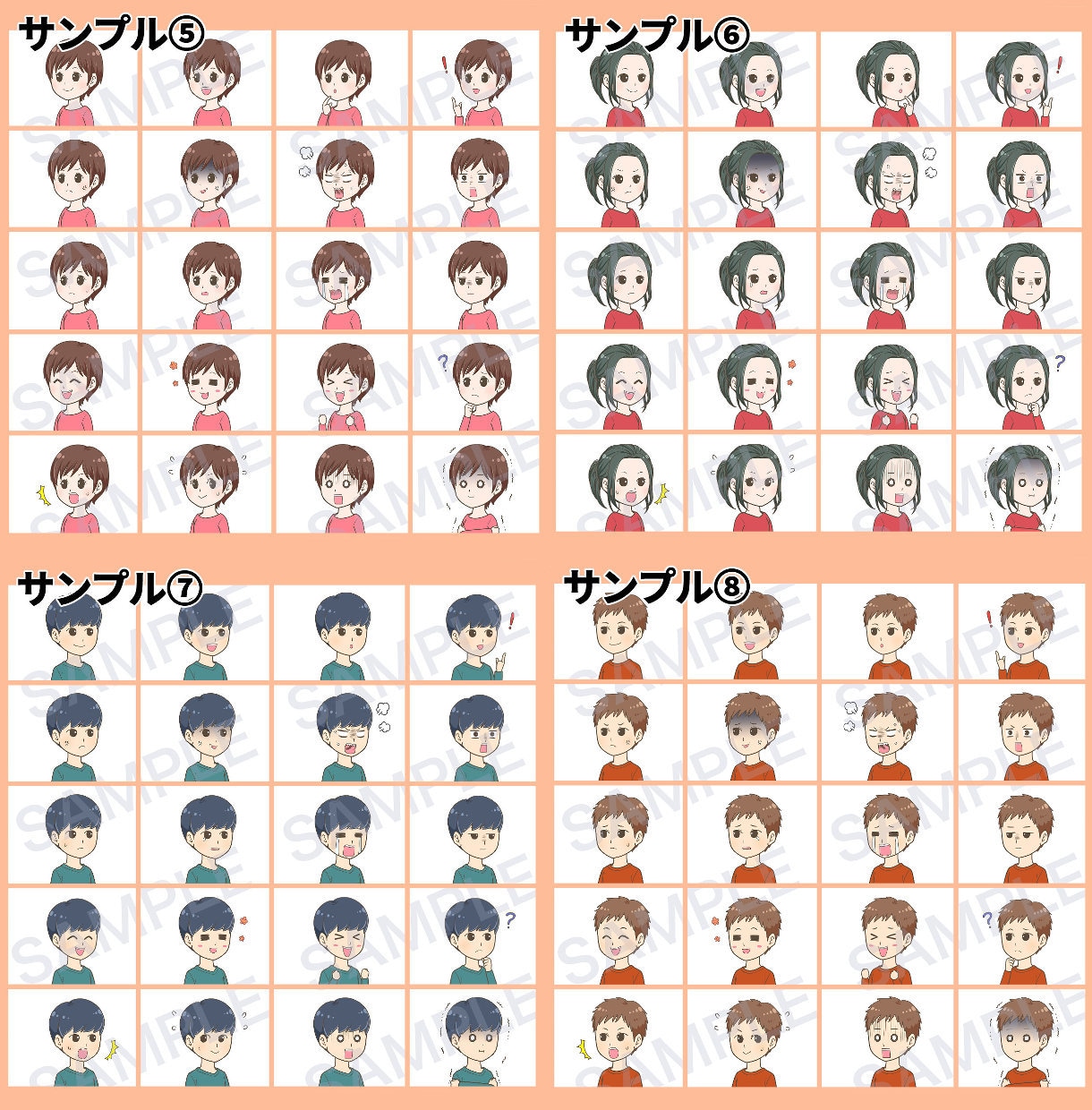 選ぶだけ！お得な表情アイコン20点セット販売します SNS・ブログ・YouTubeですぐ使える イメージ5