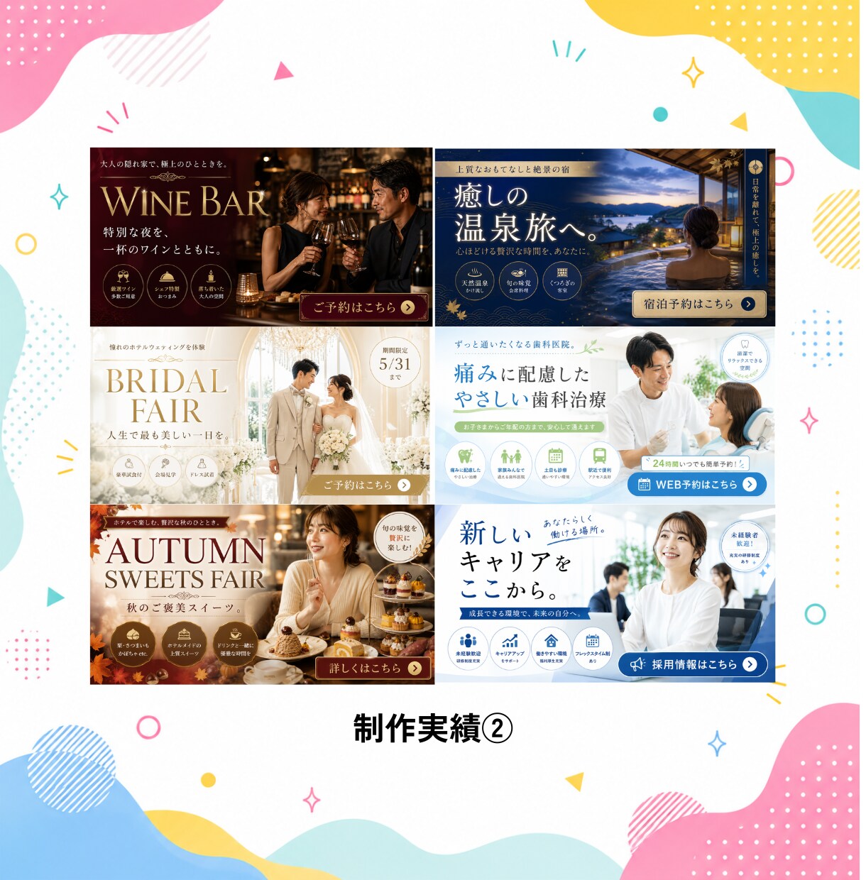 クリックされるWebバナーを制作しますます 「伝えたい」を「伝わる」に変えるデザイン。 イメージ4