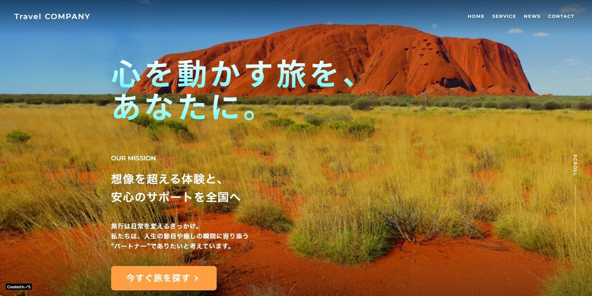 ノーコードSTUDIOでおしゃれなHP制作します 格安×最短5日｜Webサイトを制作〜運用対応まで丸ごと対応！ イメージ5