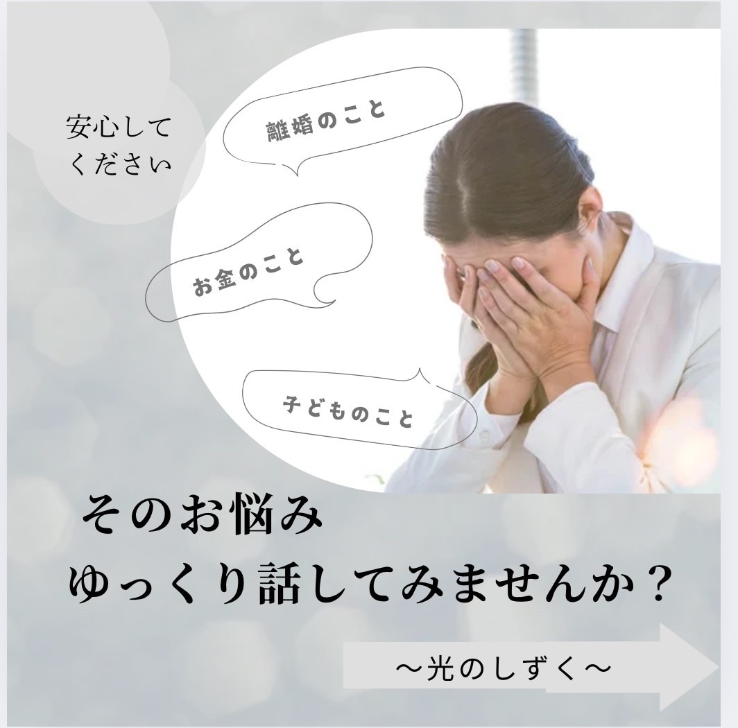 数秘術|繊細さんの心配しちゃう心の声がわかります HSP/エンパス/繊細なあなたの心を守り、輝かせます イメージ3