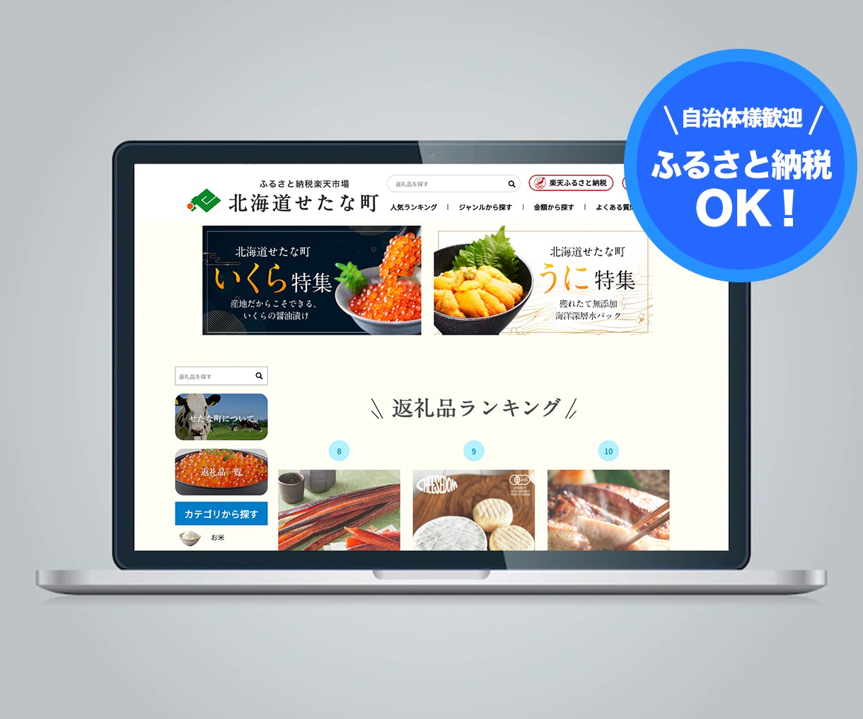 楽天RMS【丸ごと楽天ショップ作成】します 【受賞店など実績400店舗以上】現役デザイナーが作成します！ イメージ3