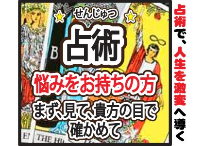 御菓司屋占術の基本。「六芒星タロット」お届けします 【六芒星タロット】いよいよ、あなたは受け取る時、ですよ。 イメージ1