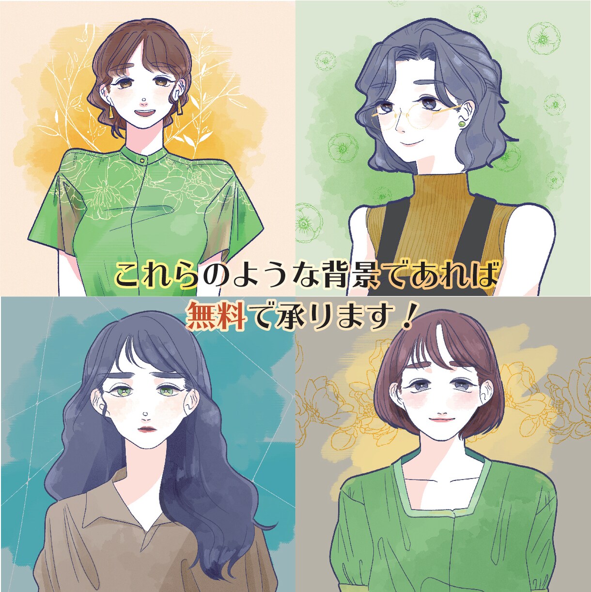 きれい・可愛い・大人っぽい！女の子イラスト描きます ブログ、SNS用、名刺など使用可なイラストはいかが？ イメージ3