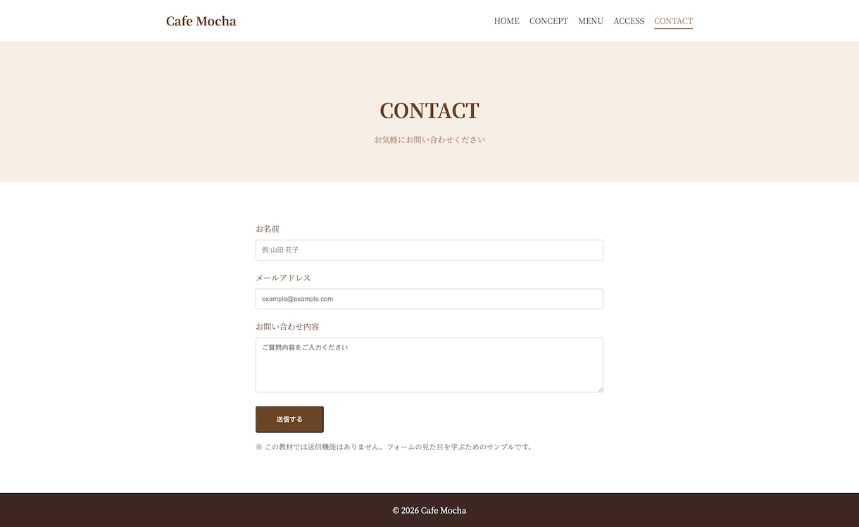 カフェサイトを作りながらHTML/CSS教えます 現役エンジニアと一緒に、5ページの本格サイトを完成させよう イメージ6