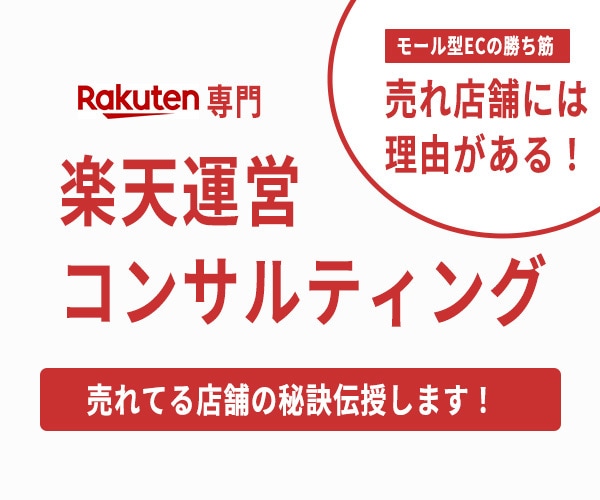 💬Coconala｜Supporting stores that sell on Rakuten
               Rakuten specialist consultant AMO+
                5.0
  …