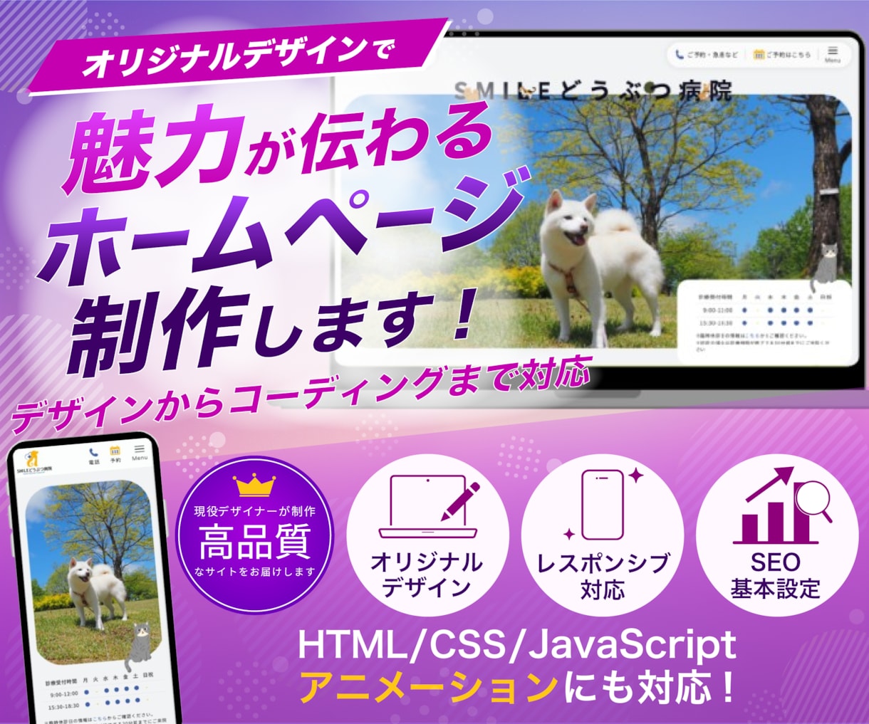 オリジナルデザインでホームページを制作します デザインからコーディングまで丁寧に対応！初めてでも安心！ イメージ1