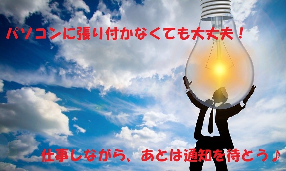 FX水平線タッチで通知MT4インジセット補助します 張り付かなくても大丈夫！仕事しながら通知を待つだけ！ イメージ1