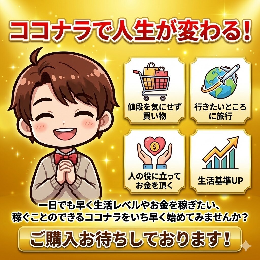 ココナラ個別コンサル 初めての方基礎から教えます “土台づくり”を一緒にスタート 初心者向けマンツーマン60分 イメージ5