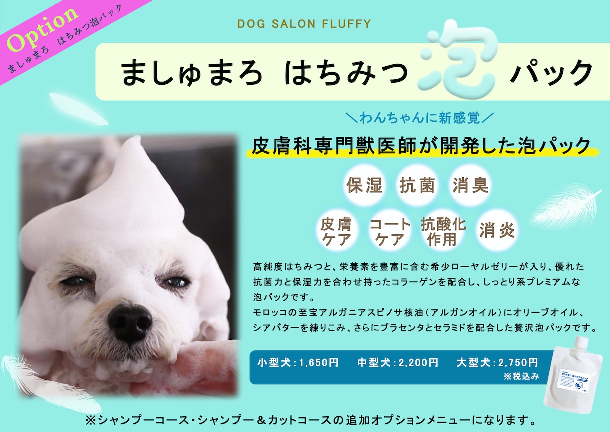 商品PRチラシなどをデザインし、制作します ナチュラル・ポップ・リッチなど、幅広いデザインが可能です イメージ5