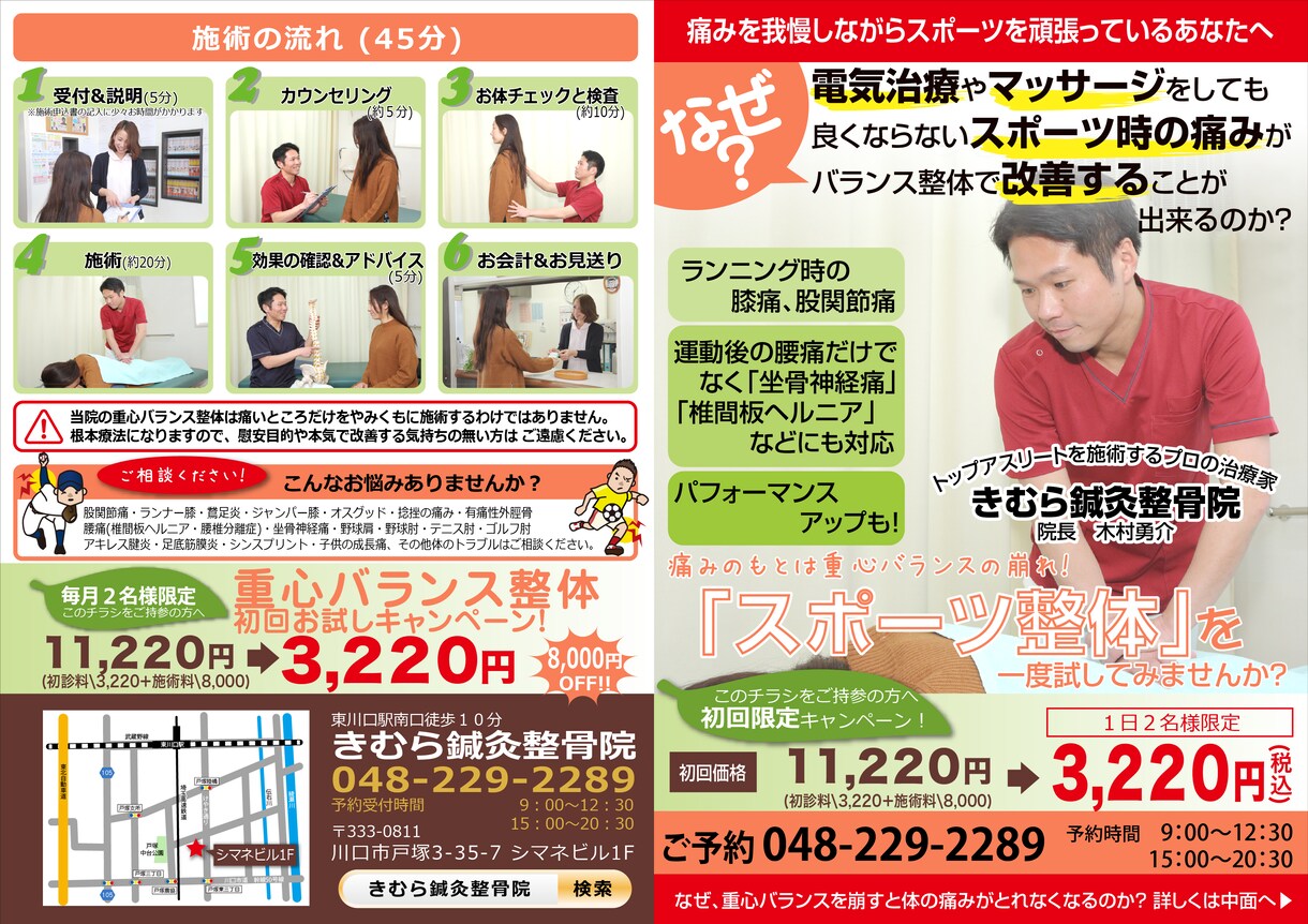 チラシやパンフレットのデザイン作成致します 会社やお店の宣伝や販売促進にどうぞ イメージ7