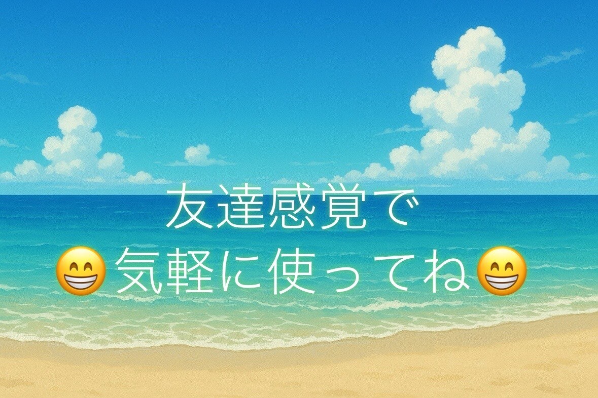 日頃の悩みやストレスしっかり全部ききます ☺️暇つぶし相手にもなります☺️ イメージ2
