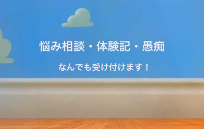 発達障害児の家族としての経験の紹介します 発達障害児の実態！あなたの悩みに当事者家族目線で回答します。 イメージ1