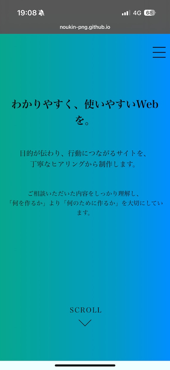 デザインからポートフォリオをコーディングします 転職・案件獲得を意識した、レスポンシブ対応のものを制作します イメージ2