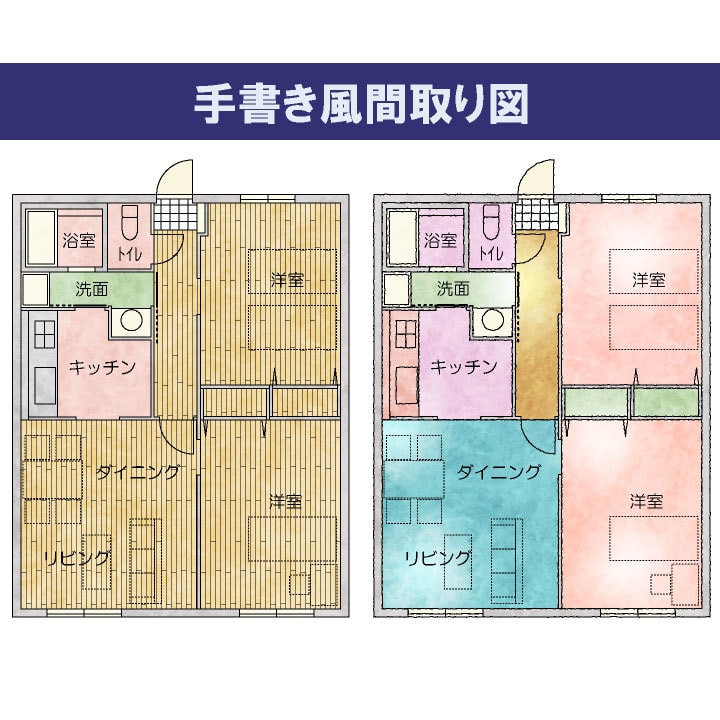 手書き間取り図をトレーシングします 手書きの間取り図をデータ化します。 イメージ2
