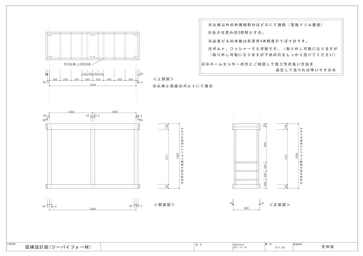 DIYお手伝い致します DIYのアドバイスやご相談に乗ります！ イメージ3
