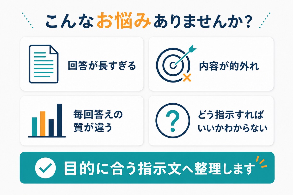 目的に合わせたAIプロンプトを設計します どのAIツールでも使えるプロンプトを設計します イメージ2